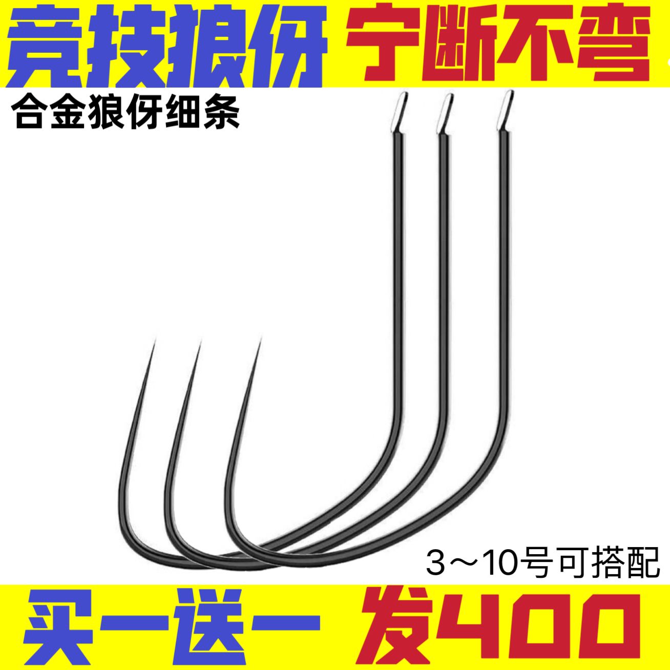 竞技狼牙鱼钩极细鲤鱼钩加强黑袖黑坑偷驴散装改良超硬轻合金鱼钩