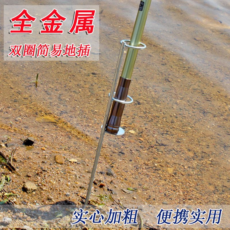 金属海竿支架抛竿远投矶钓鱼架双圈海杆架简易插地钓鱼竿炮台架子