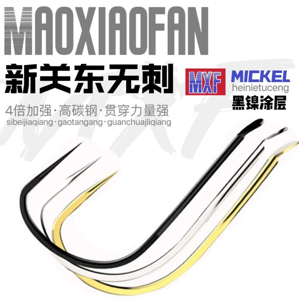 新关东无倒刺金色罗非鱼钩竞技散装混养鲤鱼鲫鱼竞技包邮