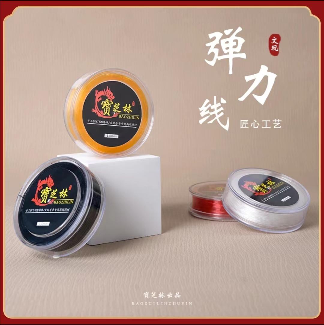 手串水晶弹力绳串珠线穿珠子的松紧文玩水晶珍珠手链绳专用
