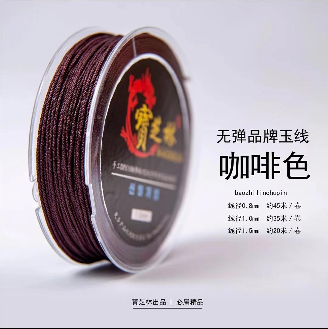 文玩线绳手串绳无弹力编织玉线手链手工编绳穿珠专用串珠绳子