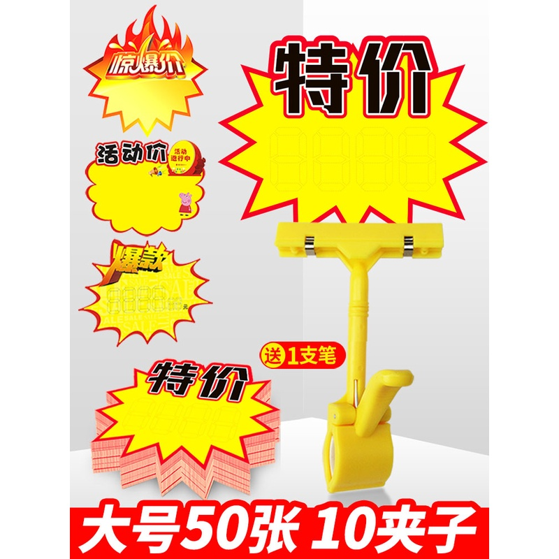 服装店创意价格牌大号爆炸贴新款网红POP广告纸价格展示牌拇指夹