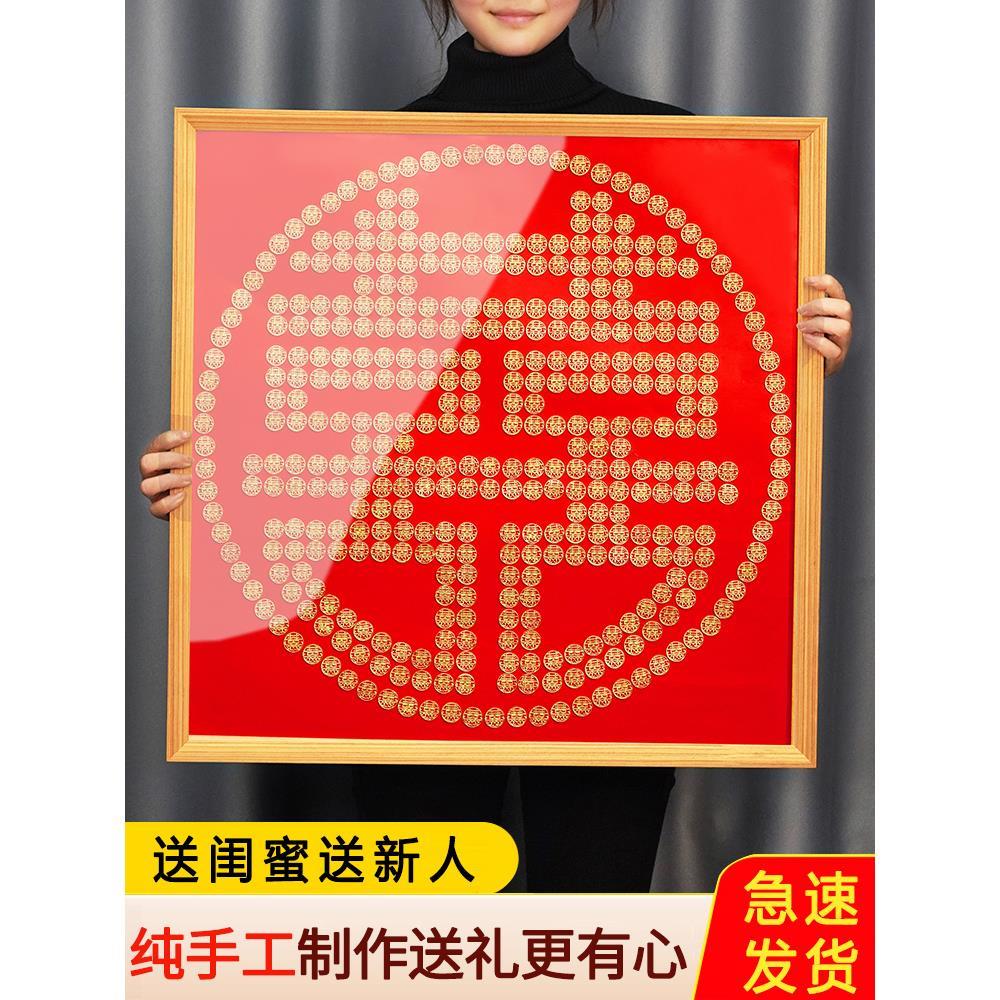 手工硬币喜字贴相框百喜图diy模板专用囍新婚结婚礼物送新人闺蜜