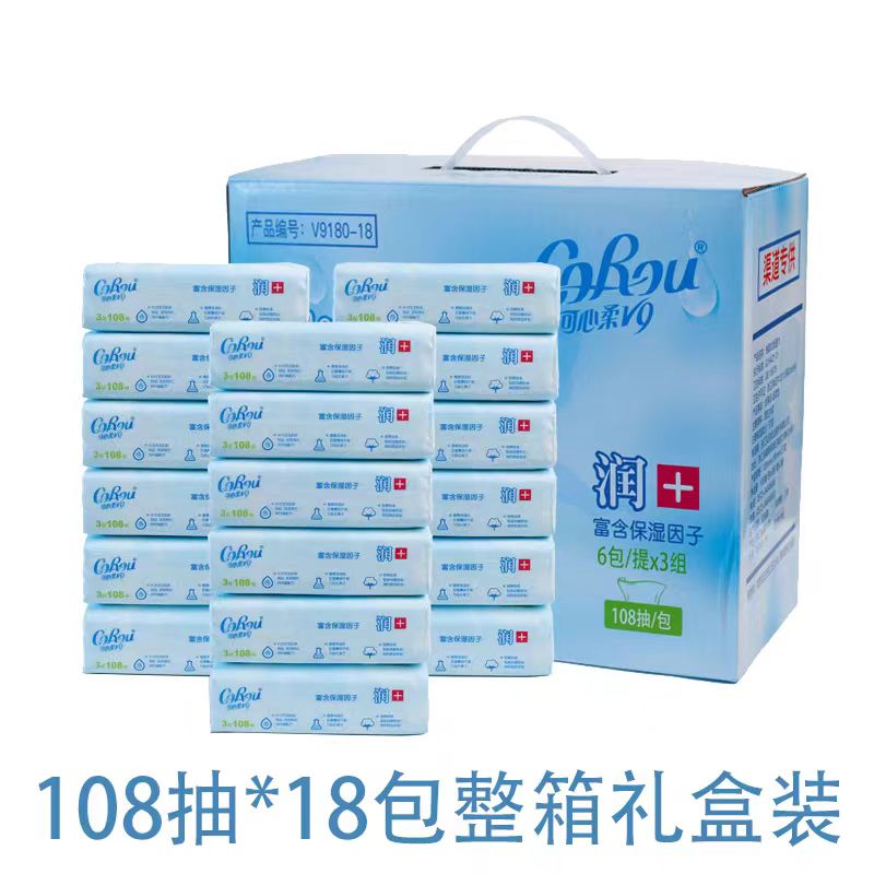 【108抽18包】可/心柔V9婴儿柔纸巾整箱云柔巾宝宝保湿柔纸巾抽纸