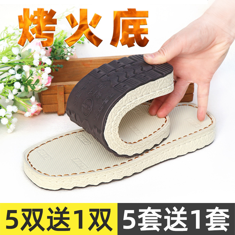 孺子牛鞋底精品烤火底防滑耐磨柔软棉鞋保暖鞋材手工编织光板底子