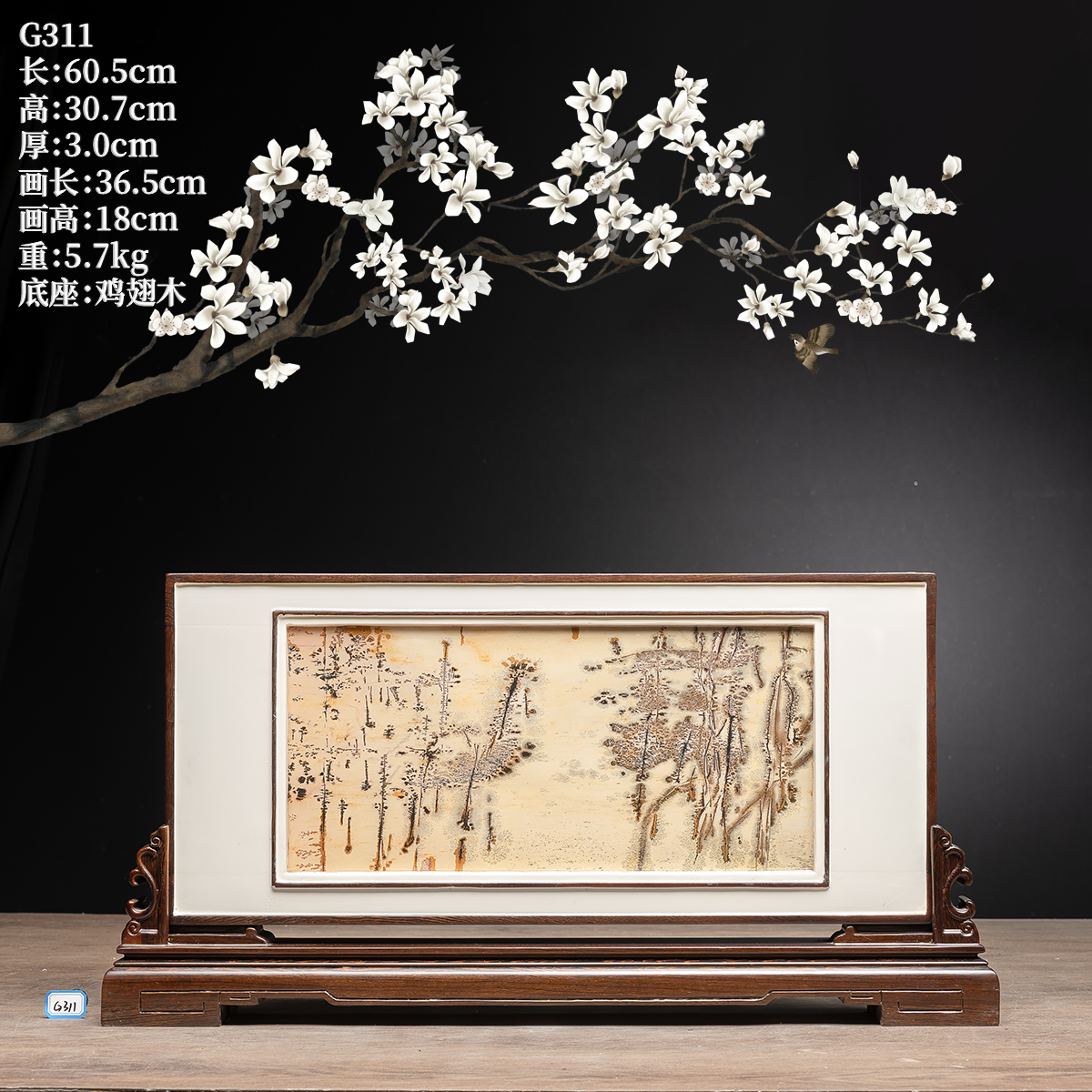 广西国画石天然奇石观赏石草花石方形摆件屏风客厅工艺品G311