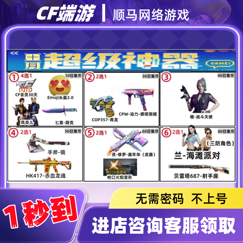 10月召集币超级神器活动邀请好友回归兰海滩派对活动