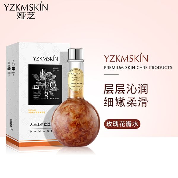 【官方正品】大马士革玫瑰花瓣水保湿补水提亮湿敷W