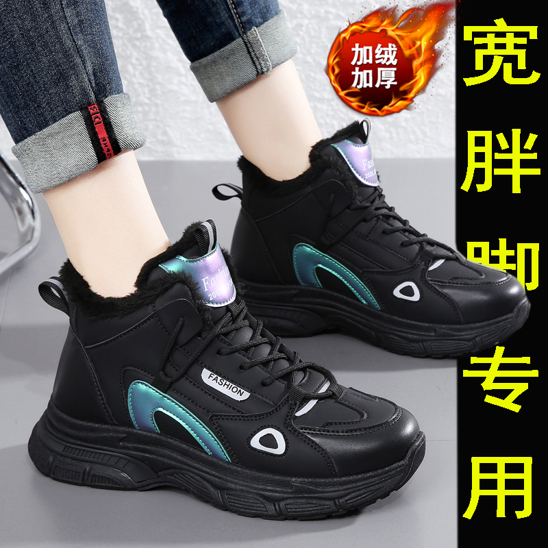 李㝋宽胖脚专用大棉鞋女大码41一43加绒运动鞋冬季胖mm老爹鞋休闲