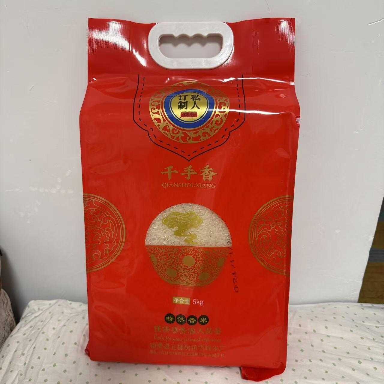 吉林中科发五长粒香大米10斤装}米砖25年薪米香糯可口隔夜不回生