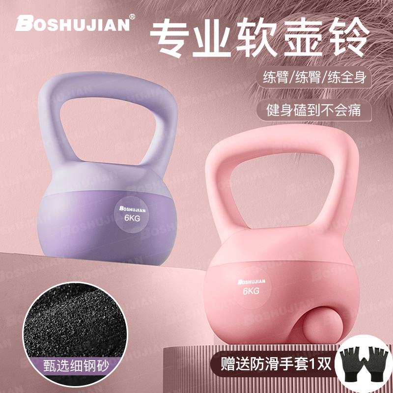 博舒健【钢砂软壶铃】【送手套】软皮壶铃哑铃健身居家锻炼软壶铃