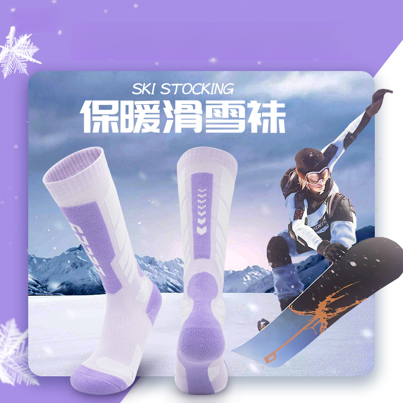 冬季专业滑雪袜男女长筒保暖袜毛巾底儿童户外运动雪地袜加厚袜子
