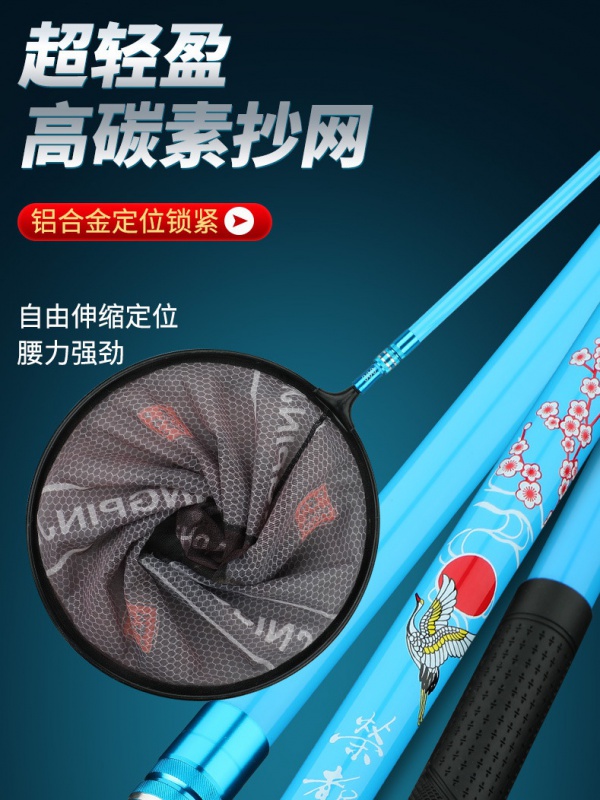 碳素强力抄网超轻超硬抄网竿网兜抄网杆子竞技折叠抄网套装抄网杆