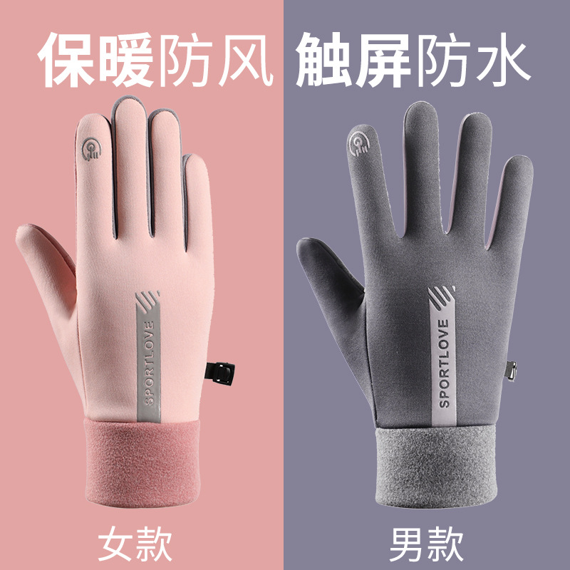 骑行季户外运动开车电动车手套男女冬季防风防水加绒保暖触屏秋冬