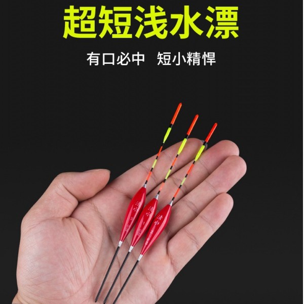 炫彩春天浅水专用钓鲫鱼浅滩鱼漂小白条短尾漂纳米浮漂超高灵敏度