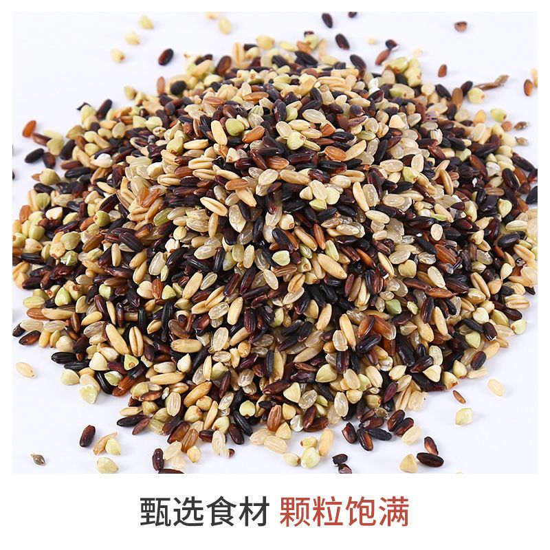七色糙米5斤装五谷杂粮粗粮饭膳食纤维健身低脂严选黑米糙米主食