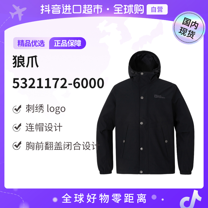【国内现货】狼爪正品夹克男户外防风衣外套休闲运动服5321172【hy】