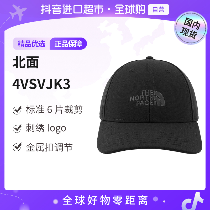 【国内现货】北面正品男女帽2024新款运动透气休闲帽子 4VSVJK3【hy】