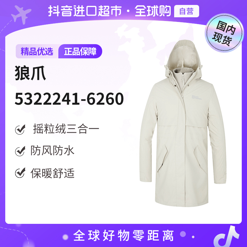 【国内现货】狼爪正品冲锋衣女子户外抓绒内胆夹克5322241-6260【hy】