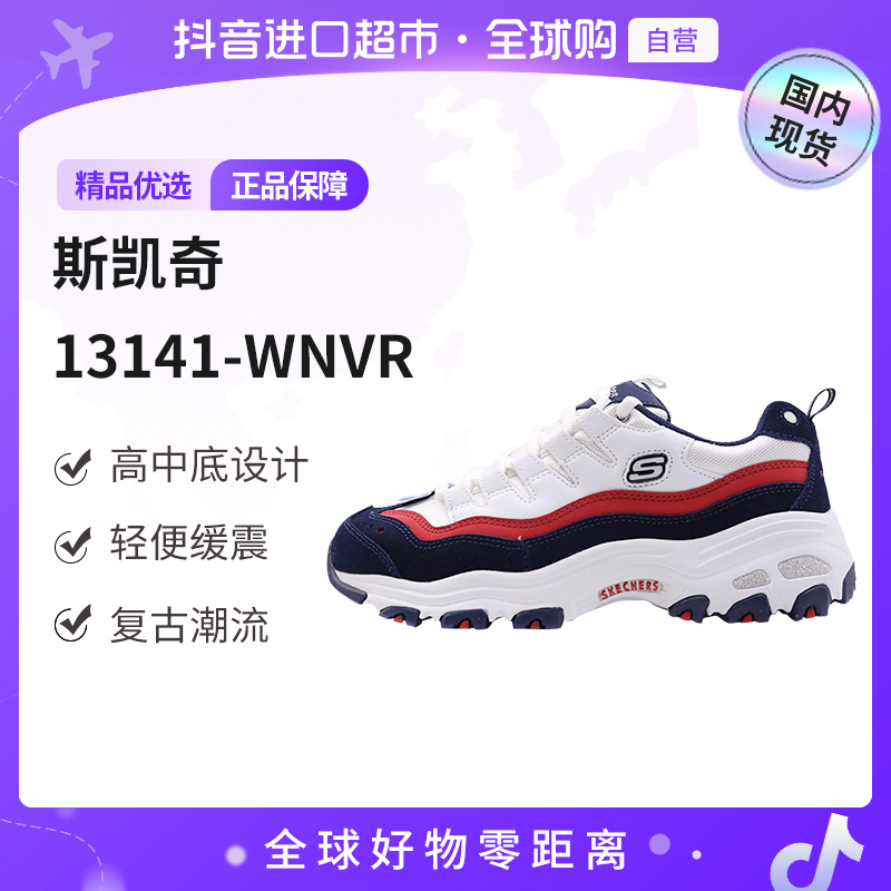 【国内现货】斯凯奇正品休闲鞋女时尚厚底运动熊猫鞋13141-WNVR【hy】