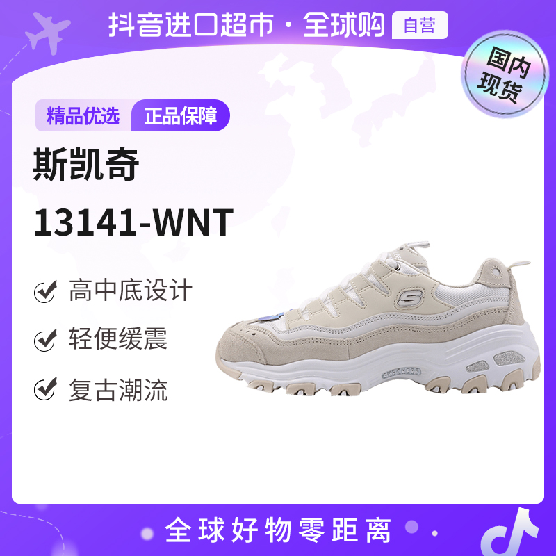 【国内现货】斯凯奇正品休闲鞋女时尚厚底运动熊猫鞋13141-WNT【hy】