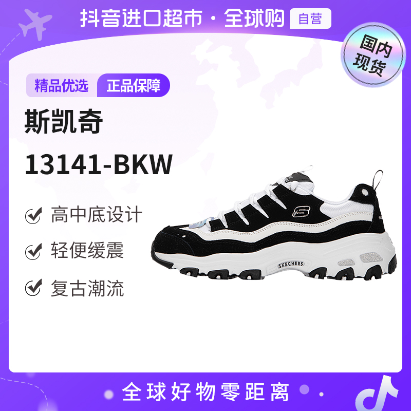 【国内现货】斯凯奇正品休闲鞋女时尚厚底运动熊猫鞋13141-BKW【hy】