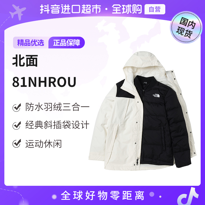 【国内现货】北面正品冲锋衣男户外运动棉羽内胆三合一 81NHROU【hy】