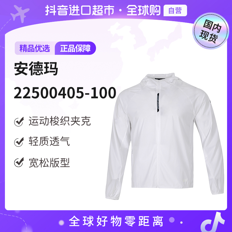 【国内现货】安德玛正品外套男装户外运动训练夹克22500405-100【hy】