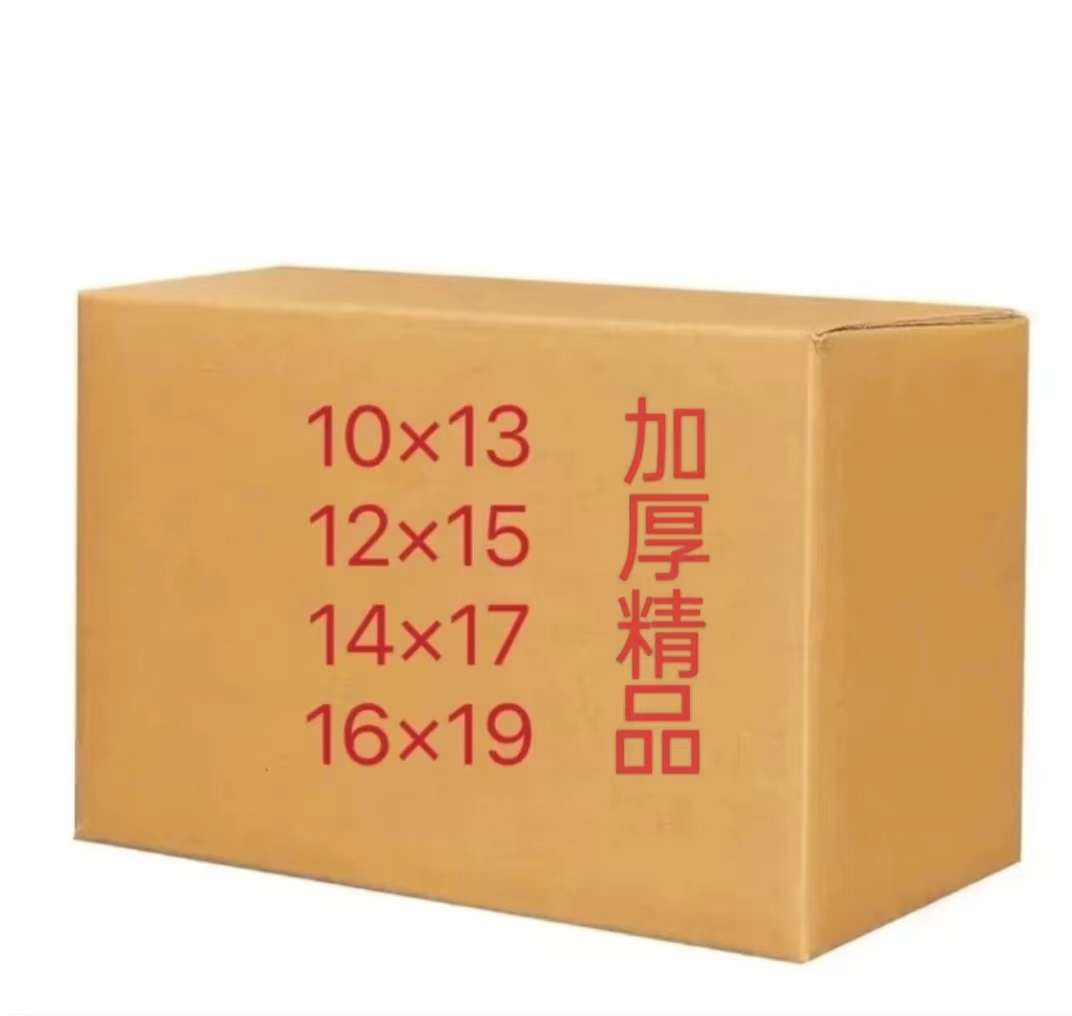 手工折纸半成品各种型号10-13 12-15 16-19包邮送袋子