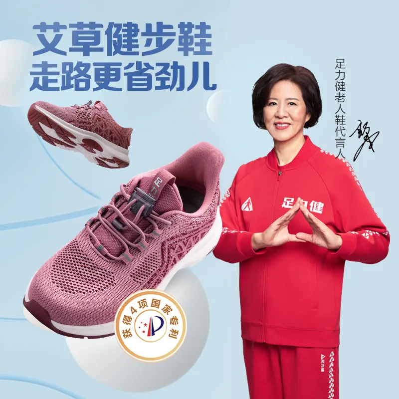 足力健老人鞋足力健新款夏季艾草健步鞋女款运动鞋妈妈鞋软底