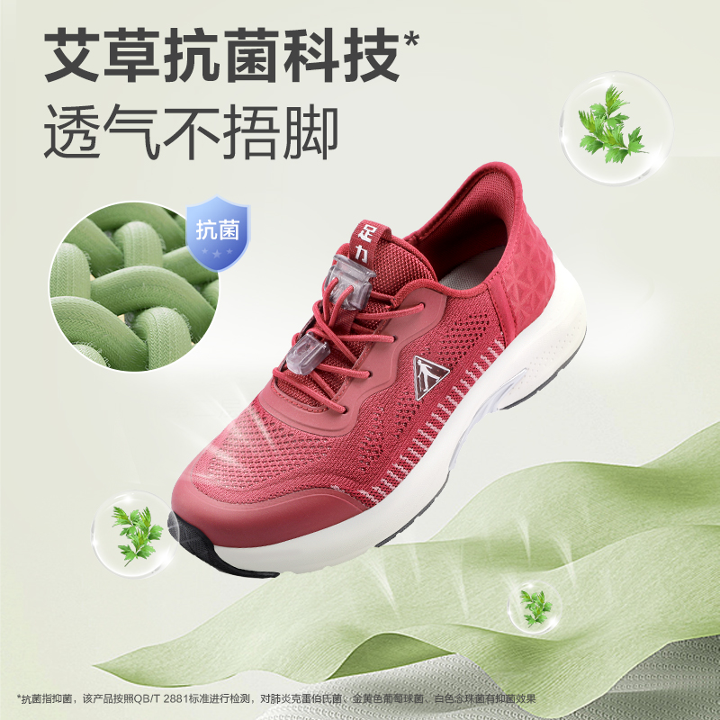 足力健老人鞋新款轻便白色艾草健步鞋透气时尚百搭女款网面夏季