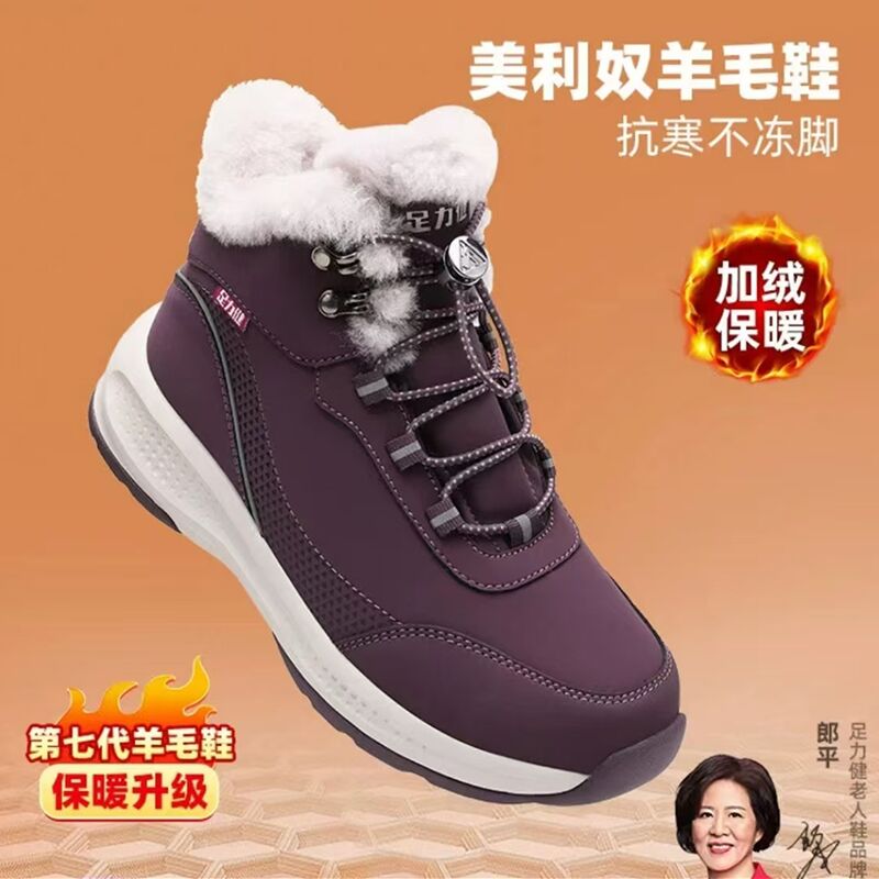 足力健老人鞋澳洲美利奴防水羊毛鞋冬季保暖神器加绒加厚零下棉鞋