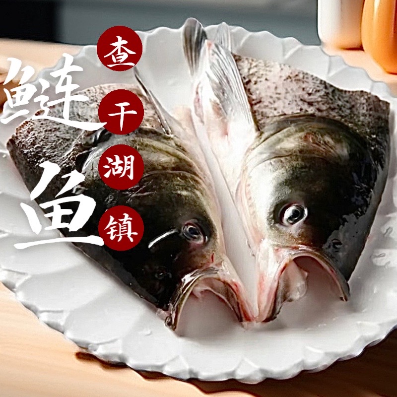 【到手2条】鲢鱼3斤一条冬捕查干淡水湖冷链包邮冷水鱼冷冻年货礼品