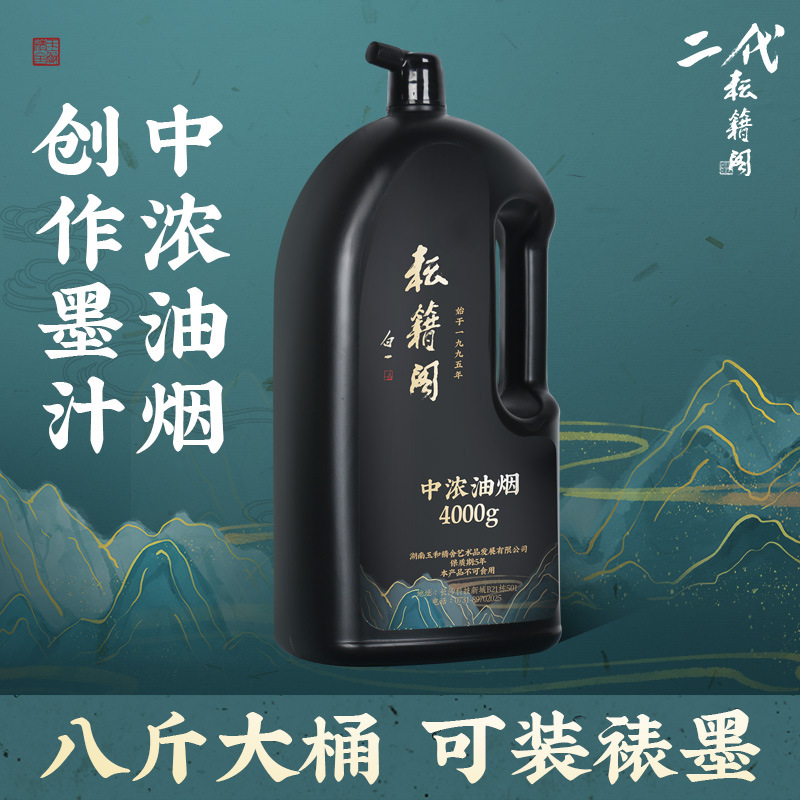 耘籍阁墨汁1000g2000g4000g 文房用品毛笔书法练习墨水墨液