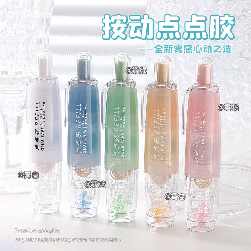 【按动点点胶】长立修正带式手工手账点点胶双面胶迷你粘贴新国货