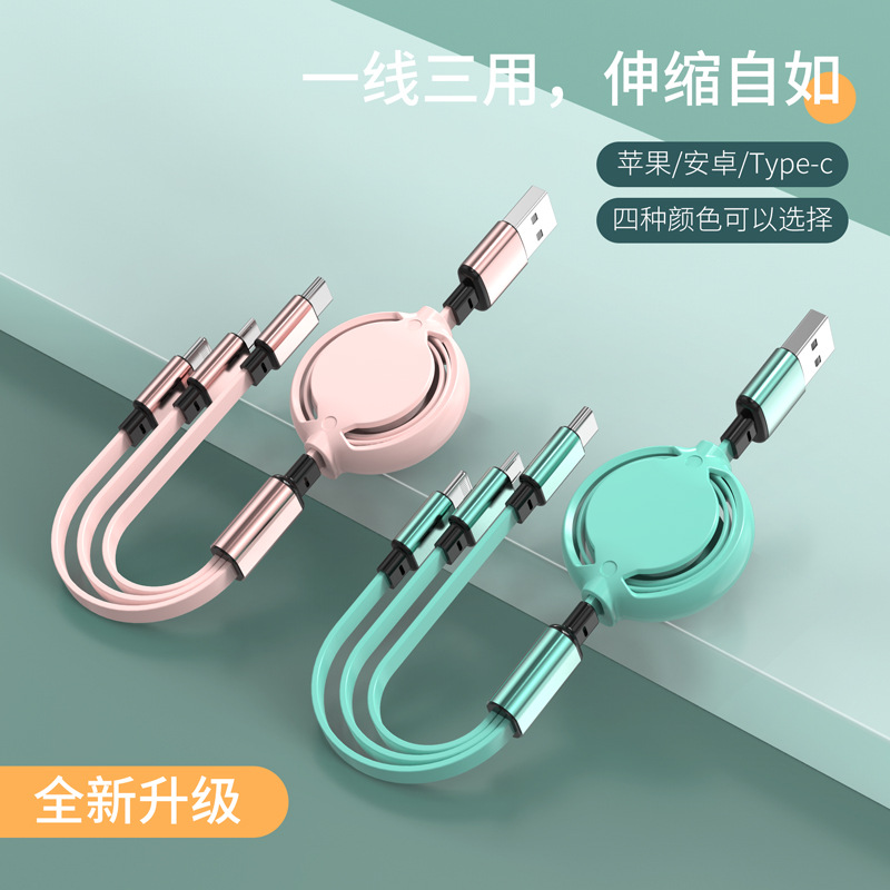 三合一数据线马卡龙礼品定 制logo 液态手机快充伸缩一拖三充电线