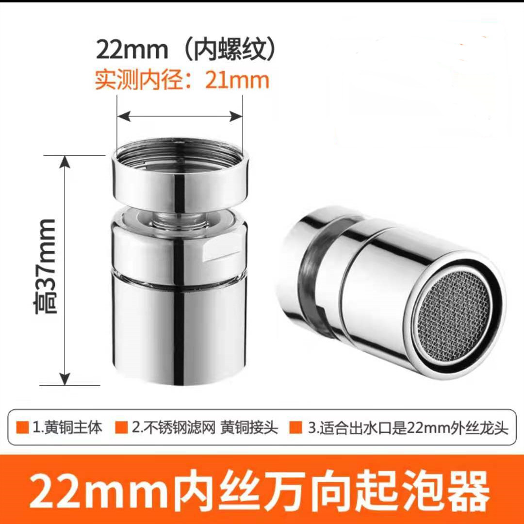 面盆厨房水龙头起泡器 龙头过滤龙头配件网咀 亚马逊ebay速卖通