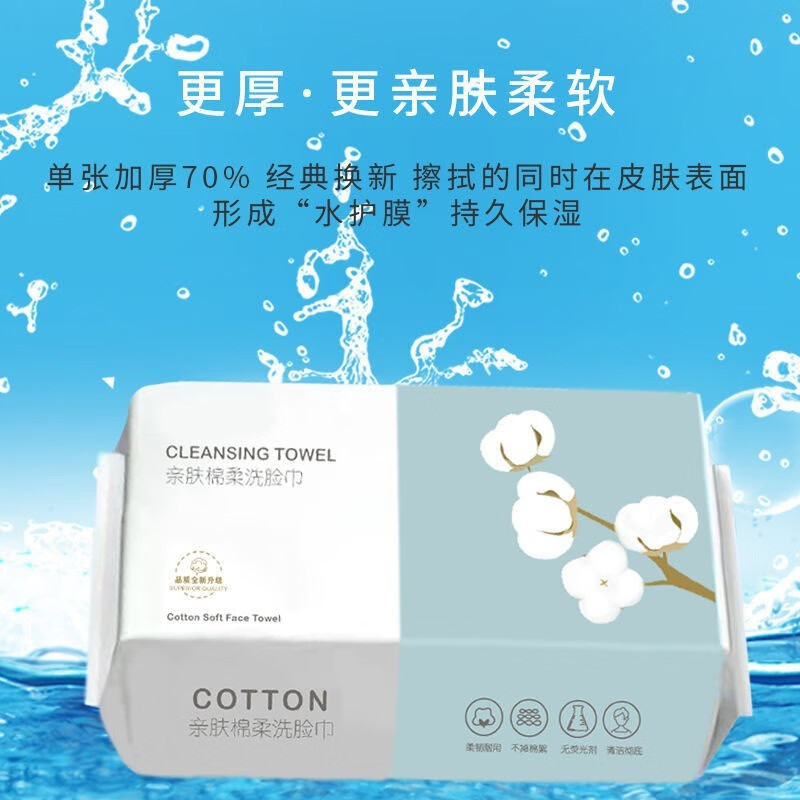 一次性洗脸巾加厚棉珍珠纹洁面巾干湿两用女式抽取式擦脸棉柔巾