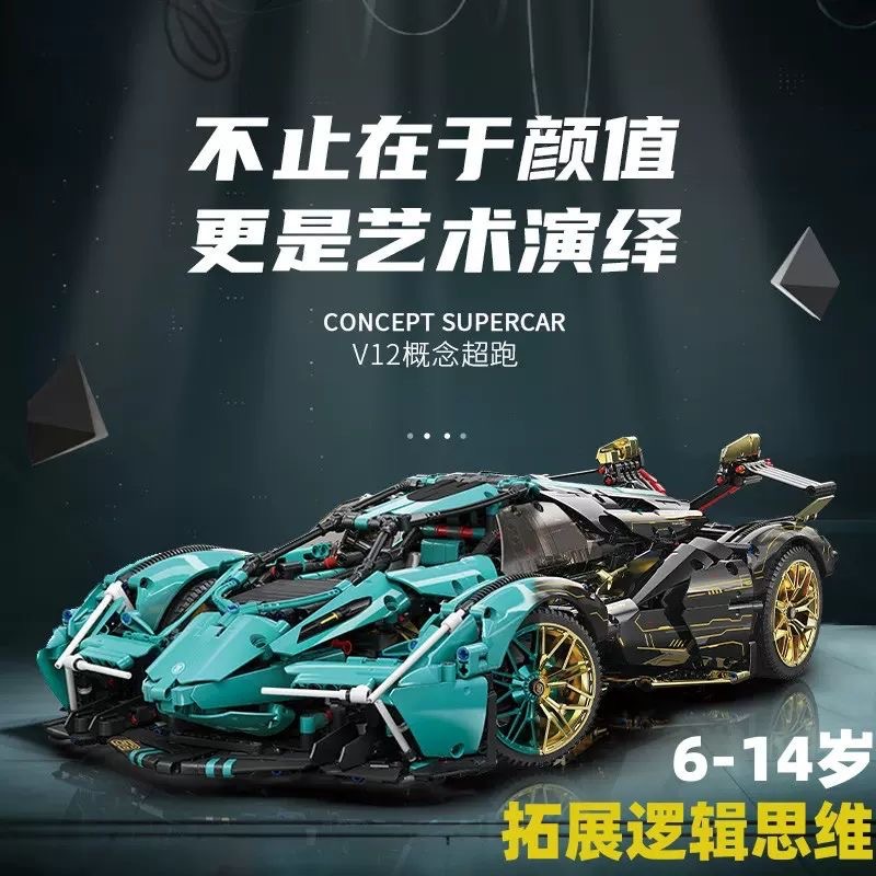 兼容乐高V12兰博概念跑车模型赛车高难度拼装积木汽车玩具