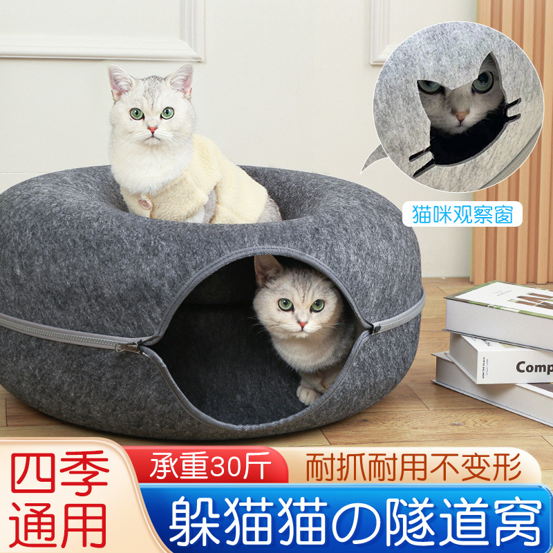 新款可爱双层宠物窝 毛毡窝甜甜圈圆形隧道猫窝 带拉链猫隧道通用