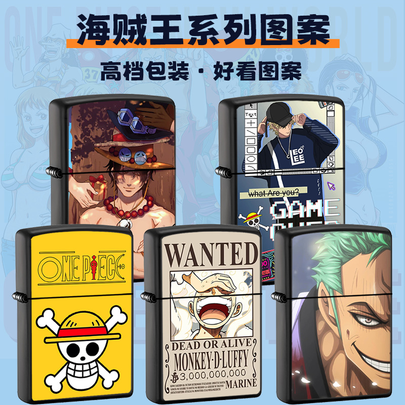 新款海贼王煤油打火机个性防风火机磨砂轮创意路飞火机代发