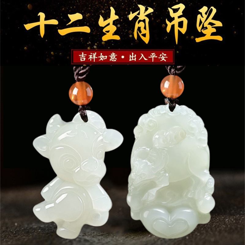 阿富汗白玉十二生肖吊坠男女款玉佩挂件毛衣链会销礼品
