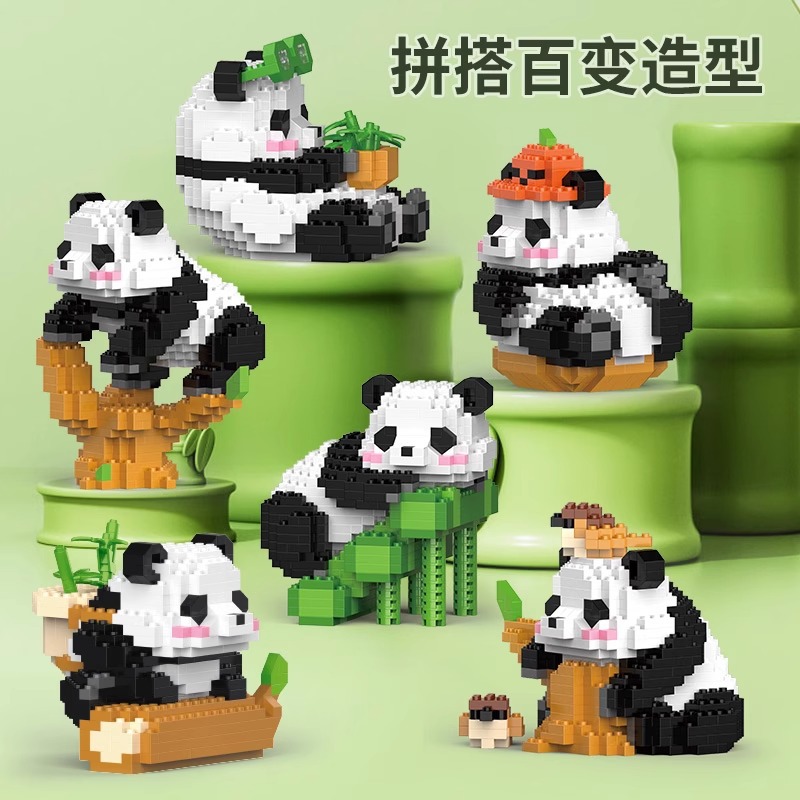 兼容乐高萌兰大熊猫积木花花DIY荡秋千微颗粒拼装儿童玩具礼盒批