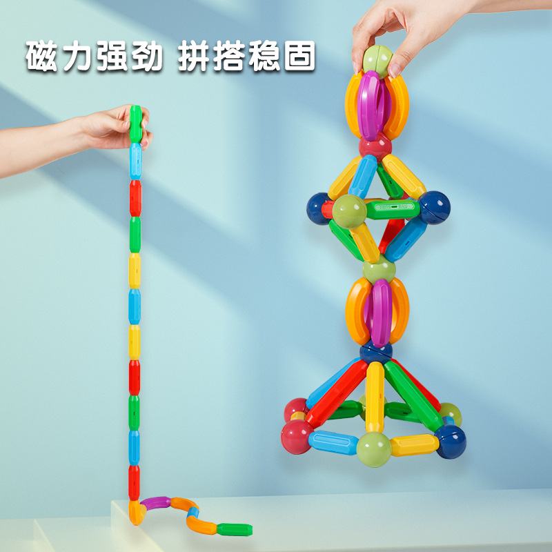 魔磁百变早教磁力棒儿童益智玩具宝宝思维训练磁铁拼装积木拼图