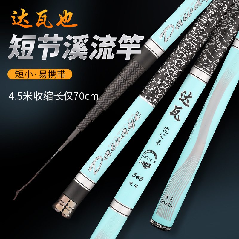 特价手竿碳素达瓦也溪流竿3.6-7.2米超硬超轻钓鱼竿渔具