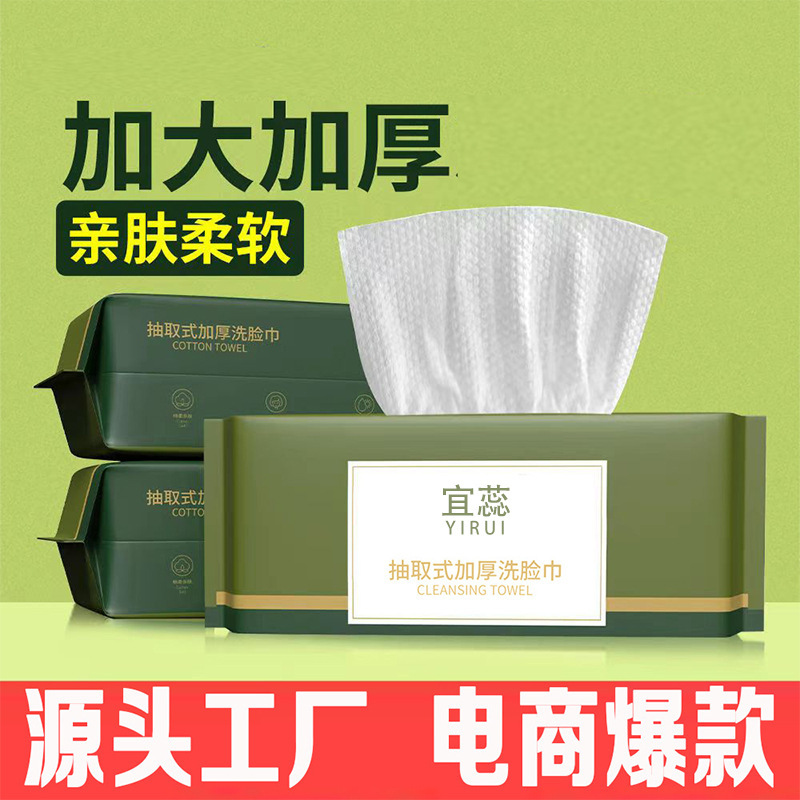 懒人必备干湿两用一次性棉巾 家用亲肤加厚加大款