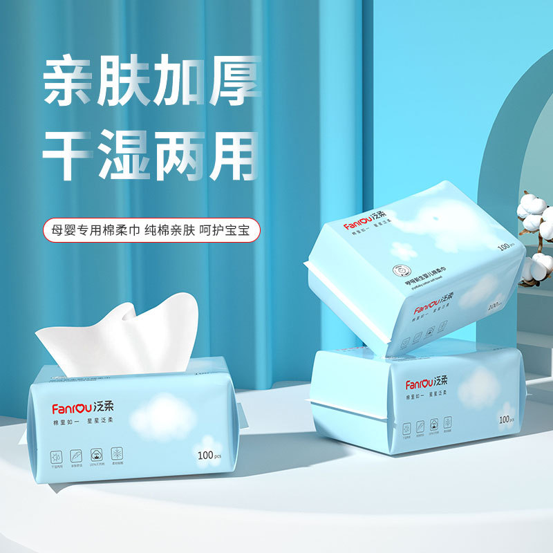 泰迪婴儿棉柔巾宝宝绵柔纸巾新生儿100抽干湿两用巾加工
