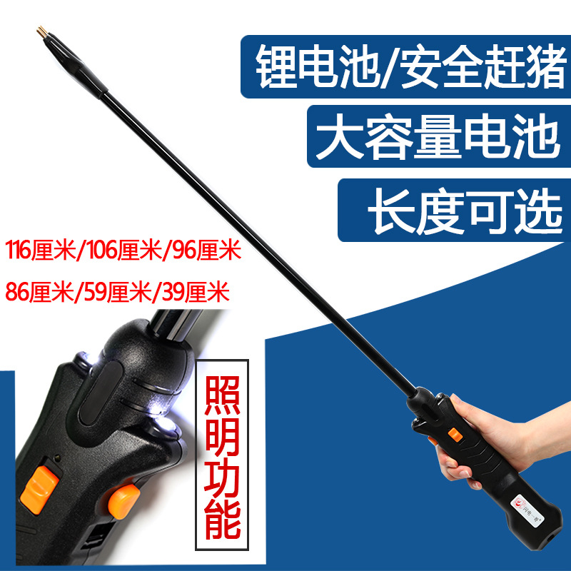 电动赶猪器便携照明赶猪棍棒防水赶猪板拍大功率锂电池赶牛羊神器