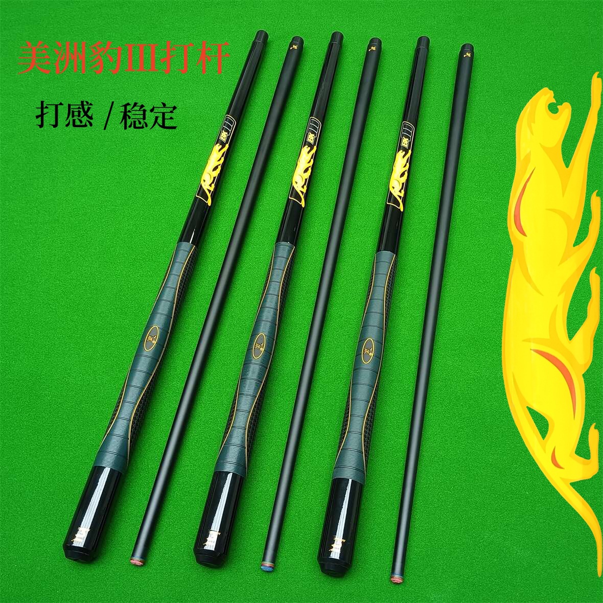美洲豹BK3台球杆大头杆分体中式黑8中头斯诺克球杆小头进阶杆