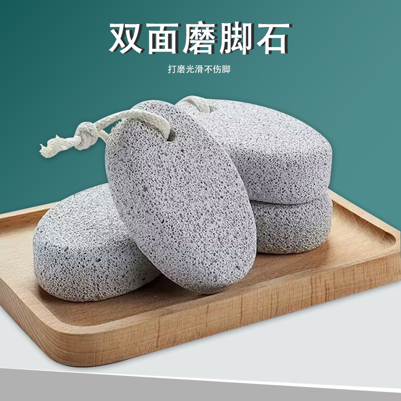 双面磨脚石 浮石火山石搓脚板去死皮修手搓脚底去老茧去角质现货